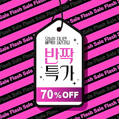 편집이미지 분홍색 프레임 이벤트 사람없음 쇼핑 세일 줄무늬 알림 가격표 타임세일 이미지편집 AI파일 컬러 무늬 파일형식 벡터