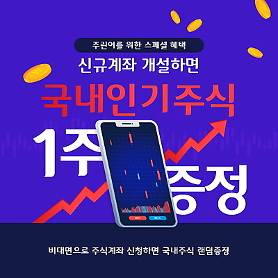 편집이미지 화살표 그래프 이벤트 사람없음 경제 파란색 스마트폰 동전 증권 주식 투자 상승 계좌 증정 이미지편집 AI파일 컬러 컨셉 돈 비즈니스 금융 핸드폰 스마트기기 파일형식 벡터