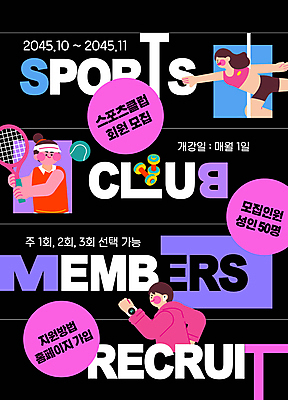 템플릿 여자 남자 성인 세명 운동복 달리기 보라색 테니스 라켓 테니스공 모집 러닝 폴대 폴댄스 회원 스마트워치 성인만 스포츠클럽 이미지템플릿 AI파일 옷 스포츠용품 스포츠 컬러 공 모션 사람 스마트기기 구기 춤 테니스용품 막대기 웨어러블 파일형식 벡터