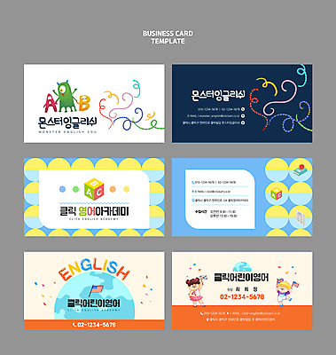 전신 템플릿 캐릭터 알파벳 영어 여자 남자 지구 어린이 명함 영국 한국 소녀 소년 두명 세트 미국 외계인 깃발 학원 몬스터 어린이만 이미지템플릿 AI파일 문자 교육 유럽 아시아 북아메리카 사람 미확인물체 파일형식 벡터