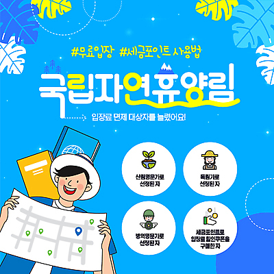 전신 템플릿 모자 남자 지도 자연 성인 세명 파란색 군인 숲 가이드북 여권 면제 자연휴양림 정원사 정책 성인만 이미지템플릿 AI파일 직업 잡화 컬러 여행 사람 생태계 국군 휴양림 파일형식 벡터