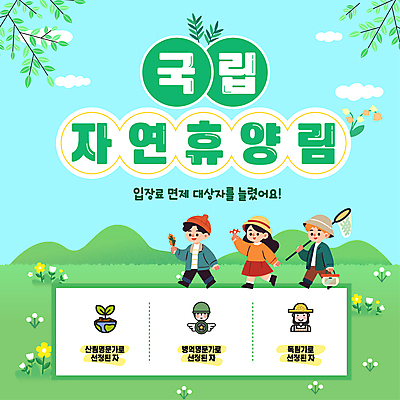 전신 템플릿 모자 여자 남자 어린이 자연 소녀 소년 세명 초록색 군인 숲 곤충채집 채집망 면제 자연휴양림 정원사 정책 채집통 어린이만 이미지템플릿 AI파일 직업 잡화 컬러 곤충 통 사람 수집 생태계 국군 휴양림 파일형식 벡터