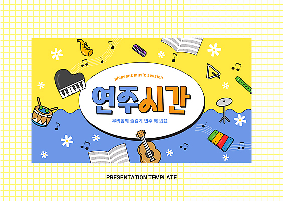 템플릿 연주 프레임 사람없음 노란색 기타 피아노 색소폰 악보 북 트라이앵글 음악교육 실로폰 리코더 하모니카 이미지템플릿 AI파일 교육 음악 컬러 현악기 타악기 관악기 건반악기 목관악기 파일형식 벡터