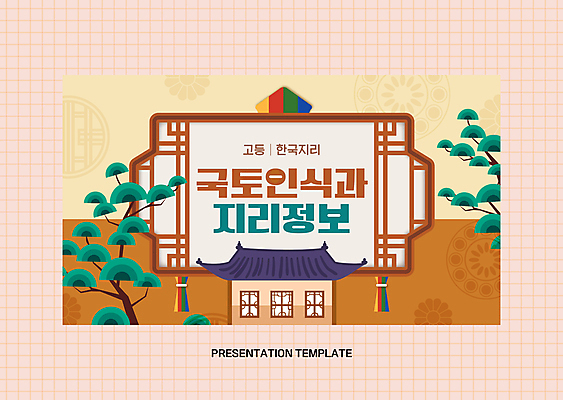 템플릿 한국전통 한옥 프레임 기와 사람없음 전통무늬 소나무 국토 지리 고등교육 전통프레임 이미지템플릿 AI파일 나무 전통 교육 고건축 무늬 한국 파일형식 벡터