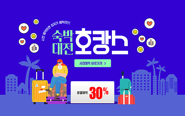 전신 템플릿 여자 배낭 호텔 한명 앉기 성인 파란색 세일 캐리어 쿠폰 예약 최저가 성인여자한명만 호캉스 이미지템플릿 AI파일 1 컬러 가방 모션 숙소 사람 바캉스 여행가방 가격 여자한명만 성인여자만 파일형식 벡터