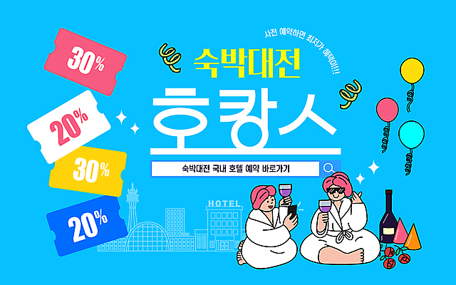 전신 템플릿 여자 와인잔 호텔 성인 두명 파란색 세일 와인 목욕가운 와인병 쿠폰 풍선 예약 검색창 최저가 성인여자만 호캉스 이미지템플릿 AI파일 컬러 술잔 숙소 병_용기 주류 사람 바캉스 가운 가격 여자만 성인만 파일형식 벡터