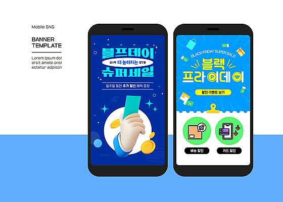 템플릿 손 지폐 들기 이벤트 신체부위 파란색 선물상자 스마트폰 쇼핑 세트 쇼핑백 세일 동전 신용카드 배송 택배상자 블랙프라이데이 이미지템플릿 AI파일 컬러 돈 가방 모션 데이이벤트 선물 사람 금융 핸드폰 스마트기기 상자 택배 파일형식 벡터