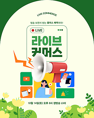 템플릿 배너 여자 성인 두명 초록색 쇼핑 태블릿 세일 확성기 달력 알림 방송 라이브 소셜네트워크 성인여자만 스트리밍 라이브커머스 이미지템플릿 AI파일 컬러 사람 전자제품 스마트기기 모바일쇼핑 여자만 성인만 파일형식 벡터