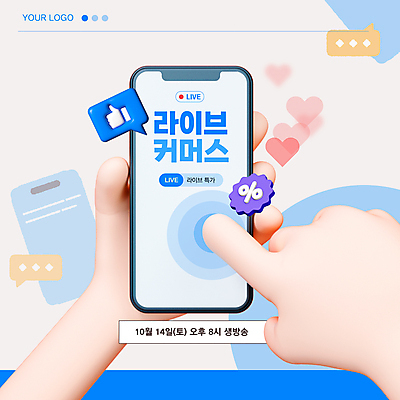 템플릿 손 하늘색 들기 신체부위 스마트폰 쇼핑 세일 터치 가리킴 라이브 소셜네트워크 좋음 스트리밍 라이브커머스 이미지템플릿 AI파일 컨셉 모션 사람 손짓 파란색 핸드폰 스마트기기 방송 모바일쇼핑 파일형식 벡터