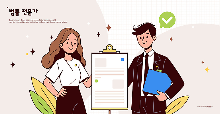 여자 남자 허리손 잎 일러스트 들기 정장 상반신 성인 두명 전문직 체크표시 문서 법 재판 판결 오피스룩 변호사 법정 성인만 국내일러스트 AI파일 식물 직업 옷 포즈 비즈니스 모션 사람 확인 파일형식 벡터