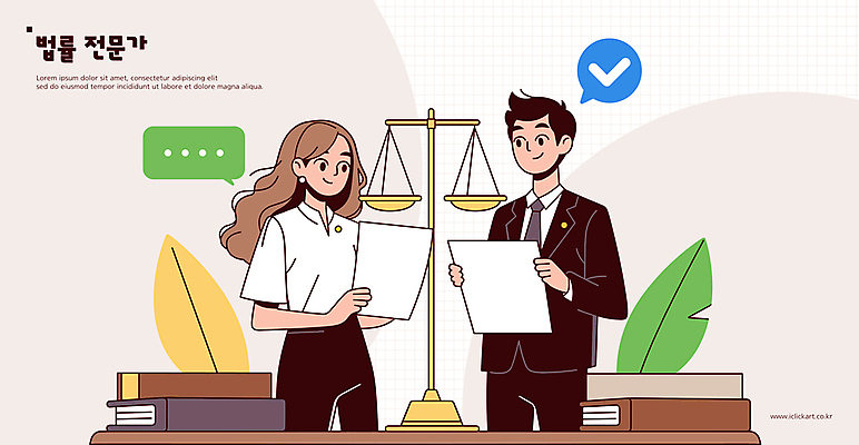 여자 남자 말풍선 잎 일러스트 들기 정장 상반신 성인 두명 전문직 체크표시 문서 법 재판 판결 오피스룩 양팔저울 변호사 법전 법정 성인만 국내일러스트 AI파일 식물 직업 옷 비즈니스 모션 저울 사람 책 확인 파일형식 벡터