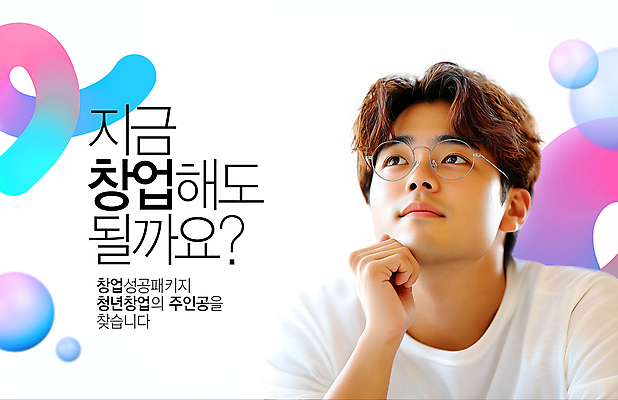 PSD 편집이미지 남자 곡선 아이디어 한명 상반신 청년 성인 희망 턱괴기 구직 원형 상담 창업 실습 정책 지원 창업컨설팅 프로그램 의료성형뷰티 성인남자한명만 이미지편집 도형 1 감정 선 컨셉 모션 사람 자영업 남자한명만 성인남자만 파일형식