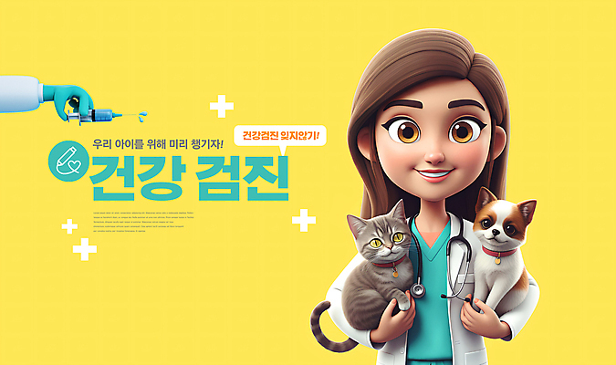 PSD 편집이미지 손 여자 의학 3D캐릭터 건강 주사기 한명 들기 상반신 성인 신체부위 노란색 고양이 강아지 동물병원 수의사 건강검진 성인여자한명만 이미지편집 캐릭터 1 컬러 포유류 의료기기 모션 병원 사람 반려동물 의사 개 검사_조사 여자한명만 성인여자만 파일형식