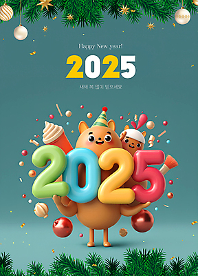 PSD 편집이미지 캐릭터 아이스크림 새로움 새해 사람없음 3D 고깔모자 오너먼트 2025년 을사년 이미지편집 편집3D 모자_잡화 컨셉 크리스마스장식 디저트 연도 디지털합성 파일형식