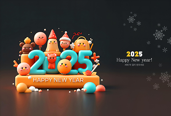 PSD 편집이미지 캐릭터 곰 새로움 새해 사람없음 3D 오브젝트 2025년 을사년 이미지편집 편집3D 동물 컨셉 포유류 연도 디지털합성 파일형식