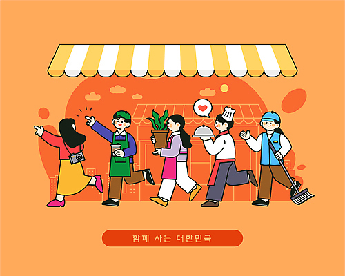 전신 여자 남자 화분 커피 일러스트 들기 여러명 성인 달리기 식당 요리사 주황색 가리킴 사진사 바리스타 아르바이트 차양막 성인만 소상공인 국내일러스트 AI파일 직업 음료 컬러 다수 모션 사람 손짓 경제 상점 상인 작가 차양 파일형식 벡터