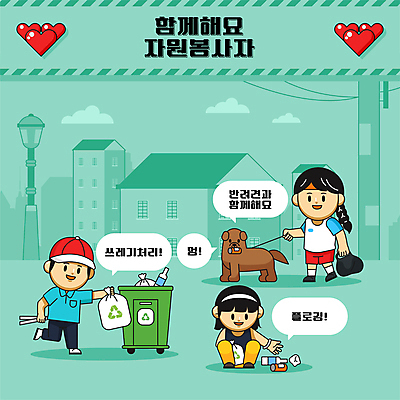 전신 여자 남자 반려견 일러스트 성인 세명 재활용 쓰레기통 봉사 강아지 자원봉사자 쓰레기 성인만 플로깅 국내일러스트 AI파일 사람 반려동물 도움 개 친환경 파일형식 벡터