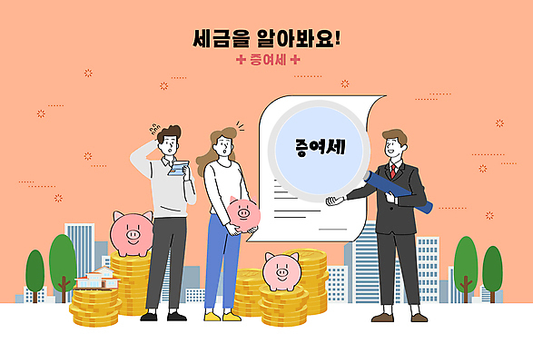 전신 여자 남자 돈 일러스트 돋보기 안내 들기 성인 세명 돼지저금통 저금통 영수증 동전탑 성인만 증여세 국내일러스트 AI파일 모션 사람 금융 쌓기 동전 저축 재산 세금 파일형식 벡터
