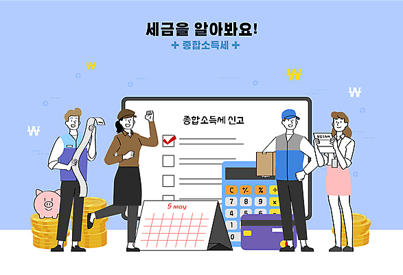 전신 여자 남자 일러스트 안내 들기 여러명 성인 파이팅 돼지저금통 계산기 달력 신용카드 영수증 택배상자 동전탑 신고 성인만 종합소득세 국내일러스트 AI파일 다수 모션 문구용품 사람 금융 상자 쌓기 동전 장비 저금통 택배 세금 파일형식 벡터