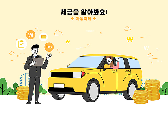 전신 여자 남자 일러스트 자동차 안내 들기 성인 두명 태블릿 동전탑 세금 성인만 국내일러스트 AI파일 육상교통 모션 사람 전자제품 스마트기기 쌓기 동전 파일형식 벡터