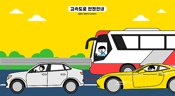 남자 도로 일러스트 자동차 버스 안내 안전 성인 세명 고속도로 사건 안전거리 주의사항 성인남자만 국내일러스트 AI파일 길 육상교통 교통시설 대중교통 주의 사람 남자만 성인만 파일형식 벡터