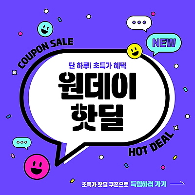 편집이미지 말풍선 미소 이벤트 사람없음 세일 보라색 꽃가루 이모티콘 편집소스 이미지편집 AI파일 컬러 표정 가루 파일형식 벡터