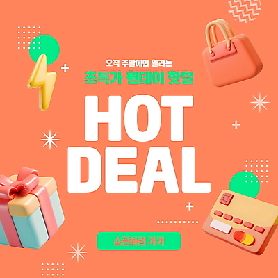 편집이미지 가방 이벤트 사람없음 선물상자 쇼핑 세일 주황색 신용카드 번개모양 편집소스 이미지편집 AI파일 모양 잡화 컬러 선물 금융 상자 번개 파일형식 벡터