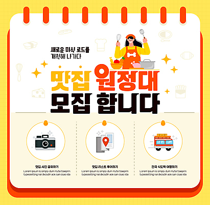 템플릿 여자 여행 지도 자동차 한명 들기 상반신 성인 노란색 카메라 인포그래픽 냄비 거품기 뒤집개 모집 맛집 GPS 스프링수첩 성인여자한명만 이미지템플릿 AI파일 1 육상교통 컬러 모션 주방용품 사람 전자제품 다이어리 솥 여자한명만 성인여자만 파일형식 벡터