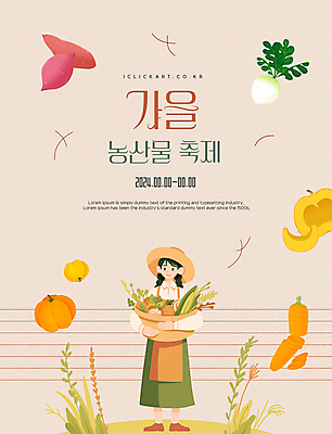 템플릿 편집 여자 포스터 청소년 호박 안내 팝업 한명 들기 농작물 바구니 당근 가을 계획 무 고구마 십대여자한명만 농산물축제 이미지템플릿 AI파일 1 계절 컨셉 농업 채소 모션 뿌리채소 사람 축제 여자한명만 십대여자만 파일형식 벡터