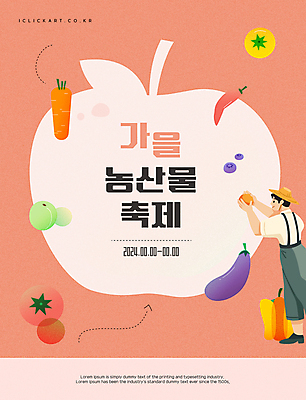 템플릿 편집 남자 포스터 토마토 고추 가지 안내 팝업 한명 들기 성인 농작물 당근 가을 계획 농부 블루베리 성인남자한명만 농산물축제 이미지템플릿 AI파일 직업 1 계절 컨셉 농업 채소 과일 모션 뿌리채소 사람 축제 남자한명만 성인남자만 파일형식 벡터