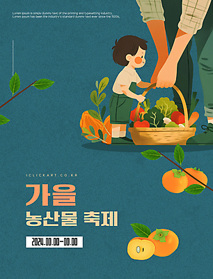 템플릿 편집 남자 포스터 어린이 토마토 나뭇잎 안내 팝업 감 들기 소년 성인 두명 농작물 바구니 당근 가을 계획 상추 남색 남자만 농산물축제 이미지템플릿 AI파일 계절 컬러 컨셉 잎 농업 채소 과일 모션 뿌리채소 사람 축제 파일형식 벡터