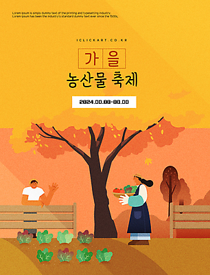 템플릿 편집 여자 남자 포스터 토마토 단풍나무 안내 팝업 들기 성인 두명 농작물 울타리 소쿠리 주황색 가을 계획 상추 손인사 상추밭 성인만 농산물축제 이미지템플릿 AI파일 나무 계절 컬러 컨셉 단풍 밭 농업 채소 모션 사람 담장 바구니 축제 인사 파일형식 벡터