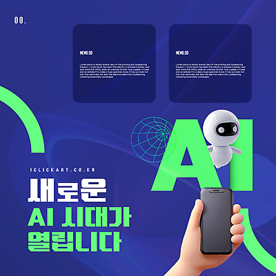 템플릿 편집 손 팝업 신체부위 연두색 파란색 잡기 사회 로봇 디지털합성 AI_인공지능 이미지템플릿 AI파일 컬러 모션 사람 초록색 공동체 파일형식 벡터