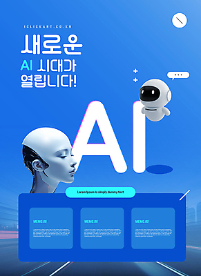 템플릿 편집 말풍선 팝업 사람없음 파란색 사회 로봇 디지털합성 AI_인공지능 이미지템플릿 AI파일 컬러 공동체 파일형식 벡터