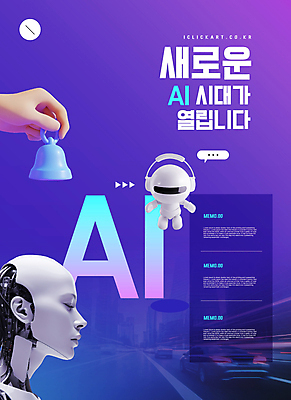 템플릿 편집 손 팝업 신체부위 파란색 보라색 종 잡기 사회 로봇 디지털합성 AI_인공지능 이미지템플릿 AI파일 컬러 모션 사람 공동체 파일형식 벡터