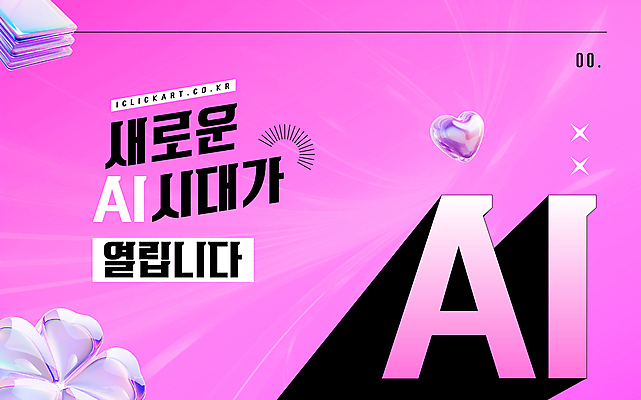 템플릿 편집 분홍색 팝업 사람없음 하트 사회 네잎클로버 로봇 디지털합성 AI_인공지능 이미지템플릿 AI파일 모양 식물 컬러 클로버 공동체 파일형식 벡터