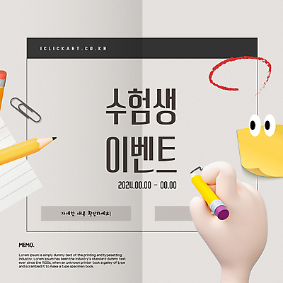 템플릿 편집 손 종이 고등학생 팝업 이벤트 신체부위 연필 시험 포스트잇 수험생 클립 빨간펜 이미지템플릿 AI파일 학생 교육 청소년 학용품 사람 필기구 펜 메모지 파일형식 벡터