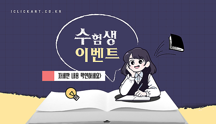 템플릿 편집 여자 전구 청소년 고등학생 팝업 한명 이벤트 상반신 책 턱괴기 시험 남색 수험생 십대여자한명만 이미지템플릿 AI파일 1 학생 교육 컬러 모션 사람 여자한명만 십대여자만 파일형식 벡터