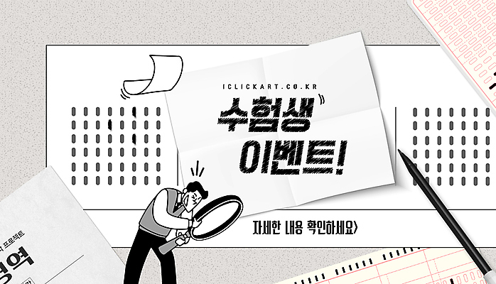 템플릿 편집 남자 종이 청소년 고등학생 돋보기 팝업 한명 이벤트 상반신 회색 시험 관찰 수험생 시험지 컴퓨터용사인펜 OMR카드 십대남자한명만 이미지템플릿 AI파일 1 학생 교육 컬러 모션 사람 사인펜 답안지 남자한명만 십대남자만 파일형식 벡터