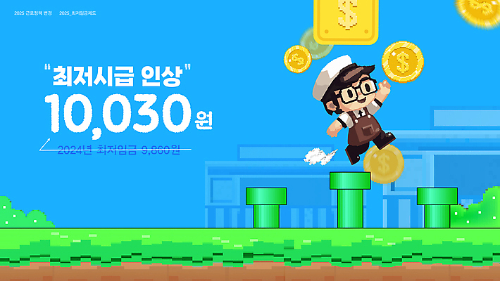 전신 템플릿 남자 하늘색 돈 한명 금융 경제 파란색 동전 물방울무늬 카페 게임 사회 상승 아르바이트 성인상 이슈 정책 최저 픽셀 최저임금 이미지템플릿 AI파일 1 컬러 컨셉 무늬 놀이 사람 상점 재산 공동체 파일형식 벡터