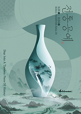 PSD 템플릿 한국전통 포스터 예술 산 수묵화 사람없음 체험 도자기 나룻배 공예 전통공예 조형 옥색 이미지템플릿 전통 컬러 컨셉 배_교통 한국 미술 취미 파일형식