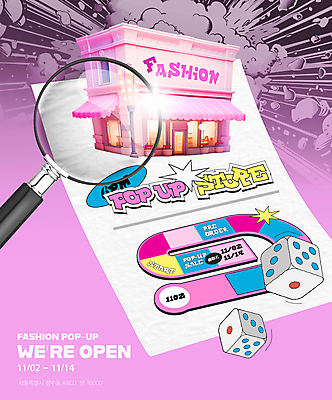 템플릿 배너 포스터 분홍색 돋보기 팝업 이벤트 타이포그라피 사람없음 빛 3D 상점 게임 폭발 주사위 보드게임 팝업스토어 키치 Y2K 이미지템플릿 AI파일 문자 컬러 컨셉 놀이 디지털합성 파일형식 벡터