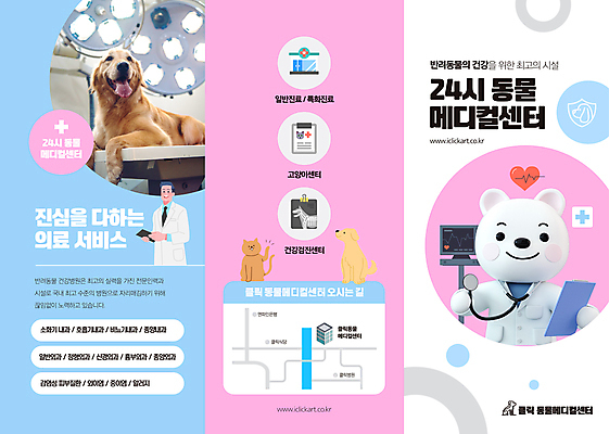 템플릿 남자 리플렛 분홍색 하늘색 3단접지 청진기 한명 사람 성인 고양이 진료 강아지 개캐릭터 수술실 동물병원 수의사 성인남자한명만 이미지템플릿 AI파일 1 컬러 동물캐릭터 포유류 의학 의료기기 병원 파란색 반려동물 의사 개 남자한명만 성인남자만 파일형식 벡터