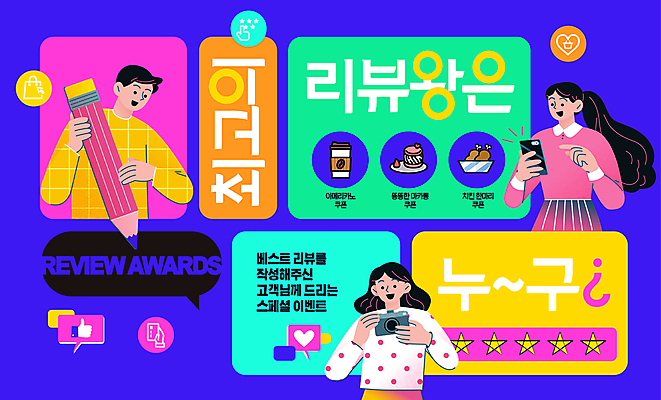 템플릿 여자 남자 말풍선 이벤트 상반신 성인 세명 파란색 스마트폰 연필 카메라 따봉 경품 리뷰 스페셜 성인만 이미지템플릿 AI파일 컬러 학용품 사람 전자제품 핸드폰 스마트기기 필기구 최고 파일형식 벡터