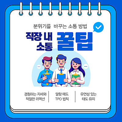 템플릿 여자 남자 회사 직장 들기 정장 상반신 성인 세명 파란색 연필 체크표시 문서 소통 서류판 스프링수첩 팁 성인만 이미지템플릿 AI파일 옷 컬러 컨셉 비즈니스 모션 학용품 사람 필기구 다이어리 사무용품 확인 파일형식 벡터