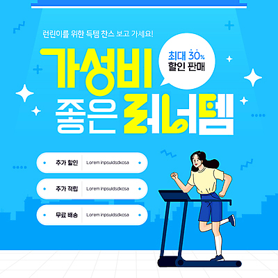 전신 템플릿 여자 운동화 한명 성인 파란색 빛 쇼핑 세일 런닝머신 러닝 성인여자한명만 가성비 이미지템플릿 AI파일 1 컬러 신발 사람 운동기구 여자한명만 성인여자만 파일형식 벡터