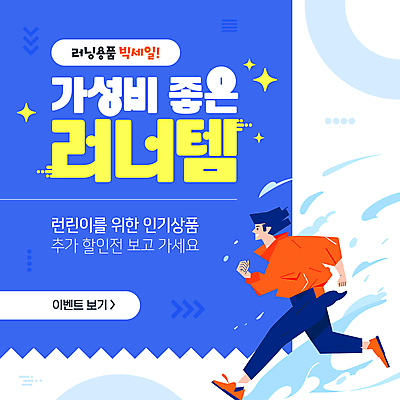 전신 템플릿 남자 운동화 한명 성인 파란색 운동복 쇼핑 세일 러닝 성인남자한명만 가성비 이미지템플릿 AI파일 1 옷 컬러 신발 사람 남자한명만 성인남자만 파일형식 벡터