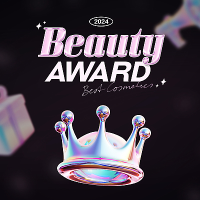 템플릿 디자인 분홍색 왕관 사람없음 화장 뷰티 3D 검은색 화장품 최고 베스트셀러 시상 시상식 연말 홀로그램 이미지템플릿 AI파일 컬러 디지털합성 파일형식 벡터