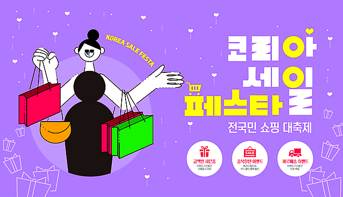 템플릿 여자 한명 들기 성인 선물상자 쇼핑 선글라스 쇼핑백 세일 보라색 배송 사은품 성인여자한명만 코리아세일페스타 이미지템플릿 AI파일 1 안경 컬러 가방 모션 선물 사람 상자 축제 상품 여자한명만 성인여자만 파일형식 벡터