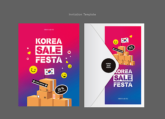 템플릿 스티커 편지봉투 사람없음 파란색 쇼핑 세트 상자 깃발 태극기 택배 택배상자 코리아세일페스타 이미지템플릿 AI파일 컬러 봉투 세일 축제 운송업 국기 편지 파일형식 벡터
